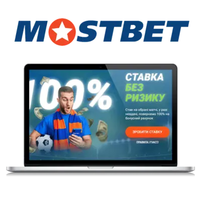 Mostbet-də risksiz mərc